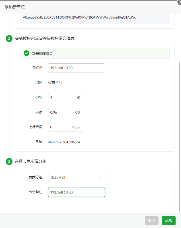 图片[7]-宝塔云WAF官方集群版安装-宝塔云WAF论坛-综合技术类-熵维云智创