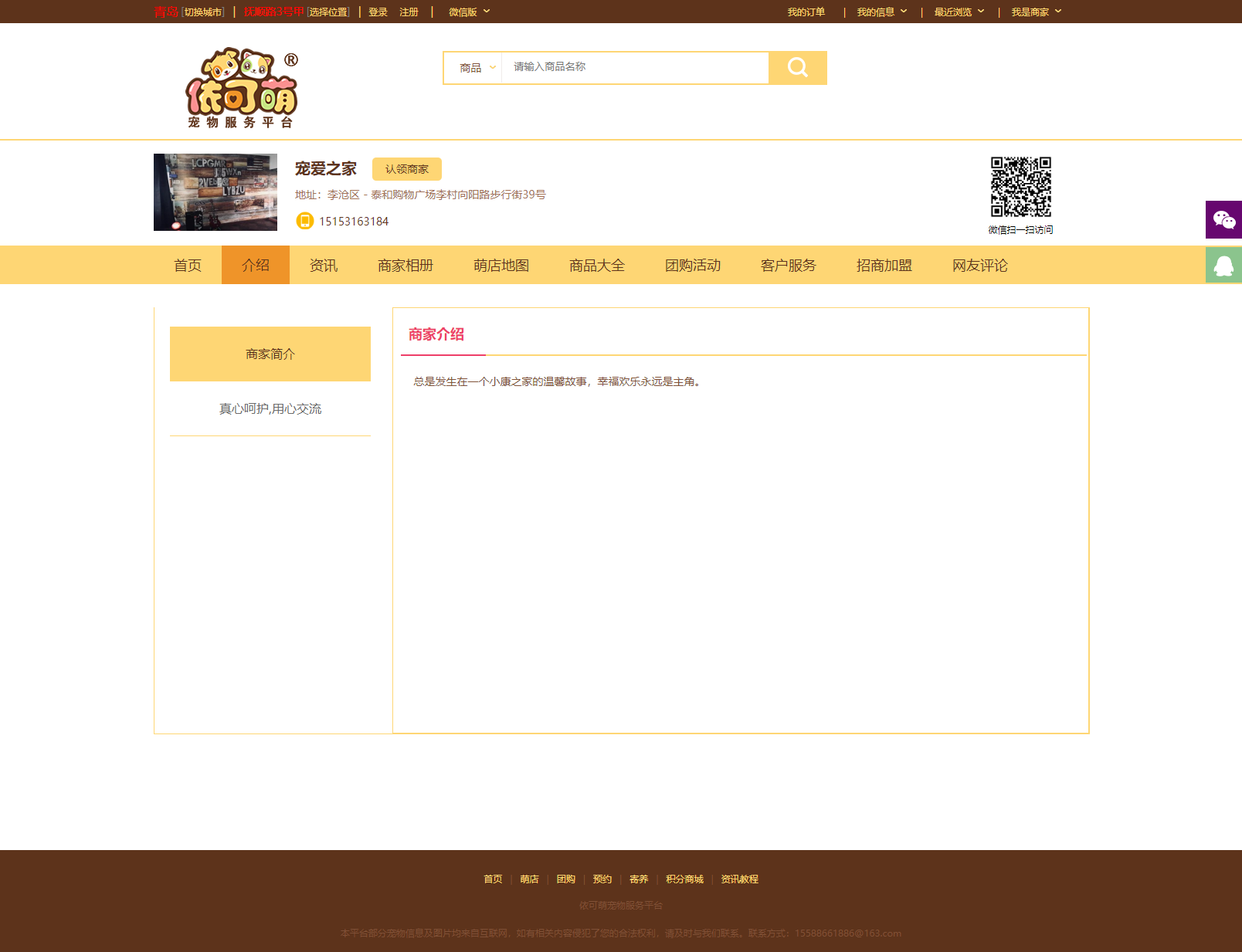 介绍