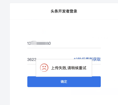 字节跳动小程序无法上传 · 智慧轻站系统说明 · 看云
