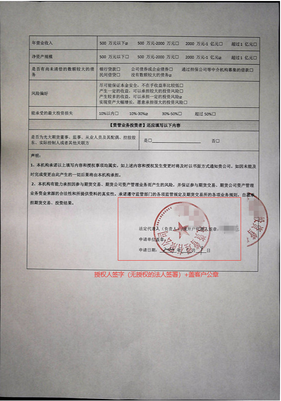 1.1.3.2 证券投资基金开户要求