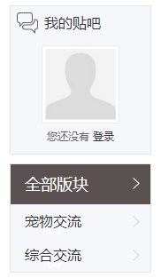 贴吧版块
