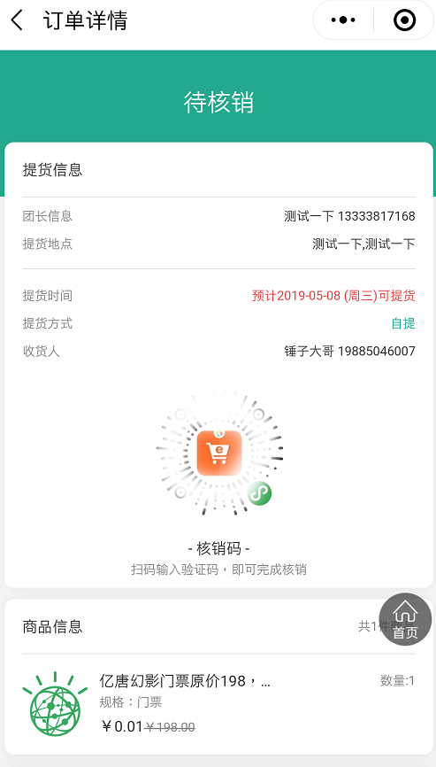 (https://box.kancloud.cn/0eaa260735b169ec176f55129f83cac5_493x866.png) 