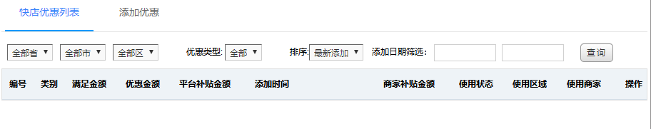 萌店优惠