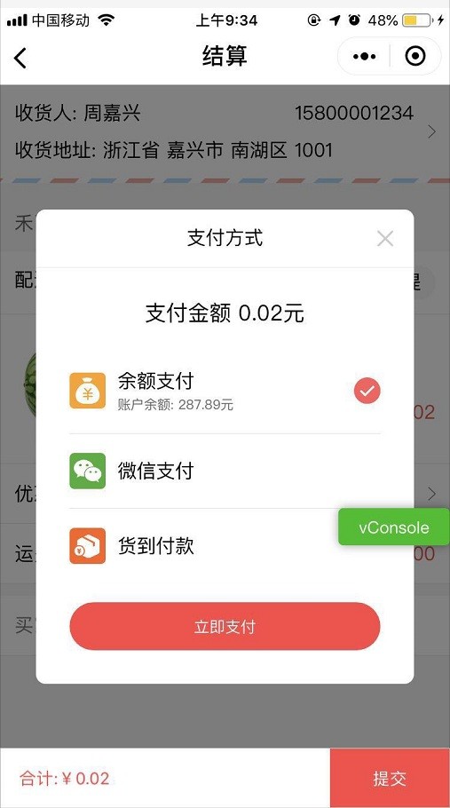 微信小程序商城使用教程定期更新