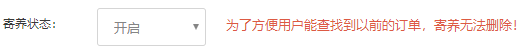 状态设置