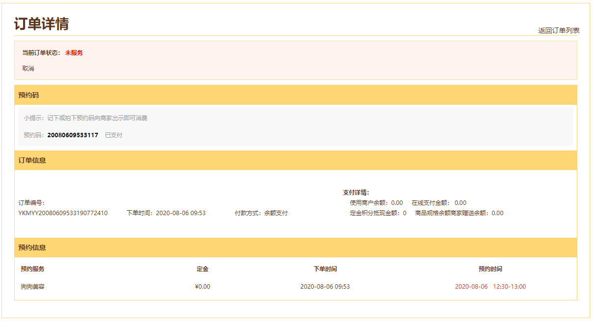 (images/screenshot_1597041214981.png)