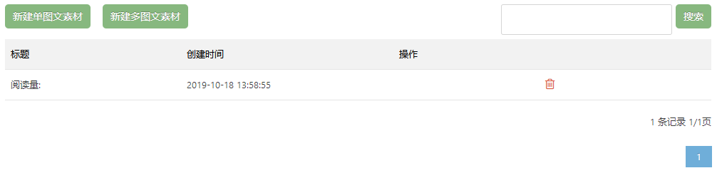 图文素材