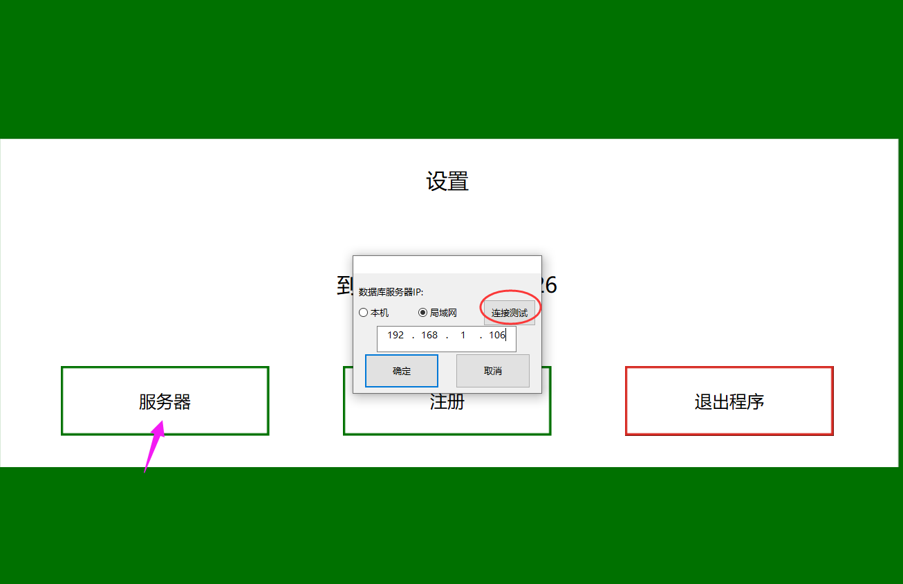  分機(jī)電腦怎么連接到主機(jī)服務(wù)器_主機(jī)分機(jī)怎么互通