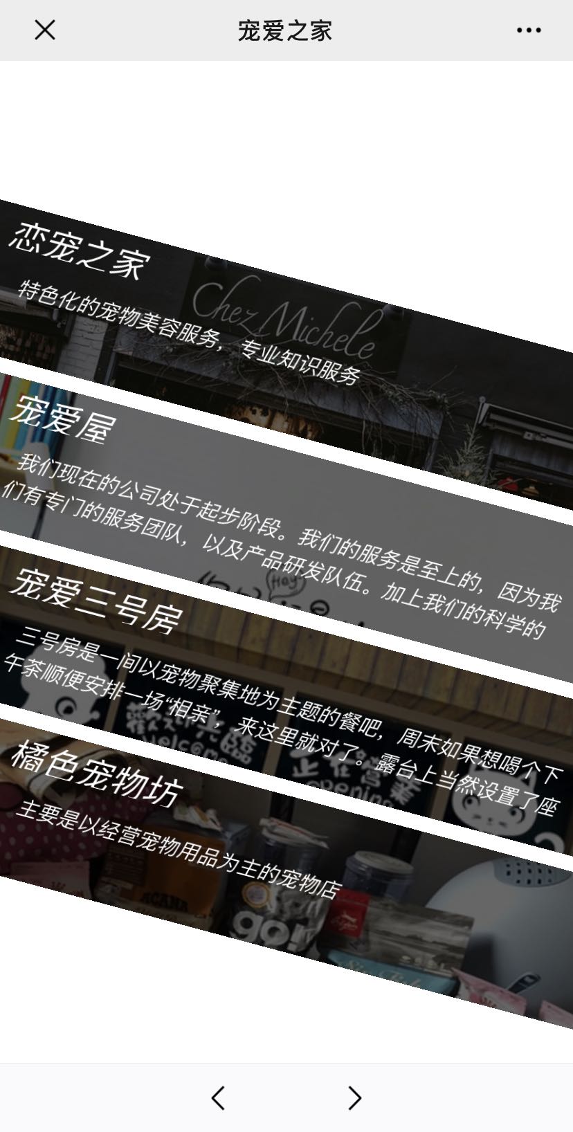 我的小店