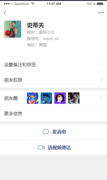 个人信息