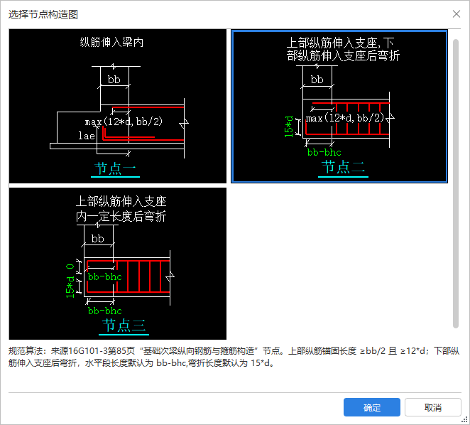 1,底部,頂部貫通縱筋長度的計算縱筋長度計算=淨長