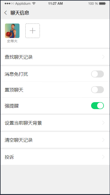个人信息2