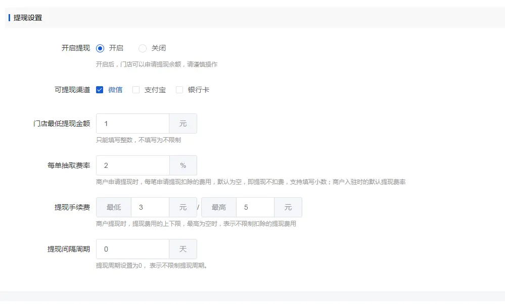 扫码点餐系统(图112)