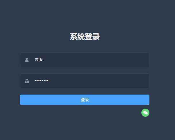 二,子账号登录系统