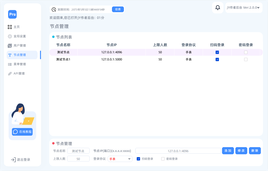 图片[8] - [2.0作者]新版展示 - 深秋云网络