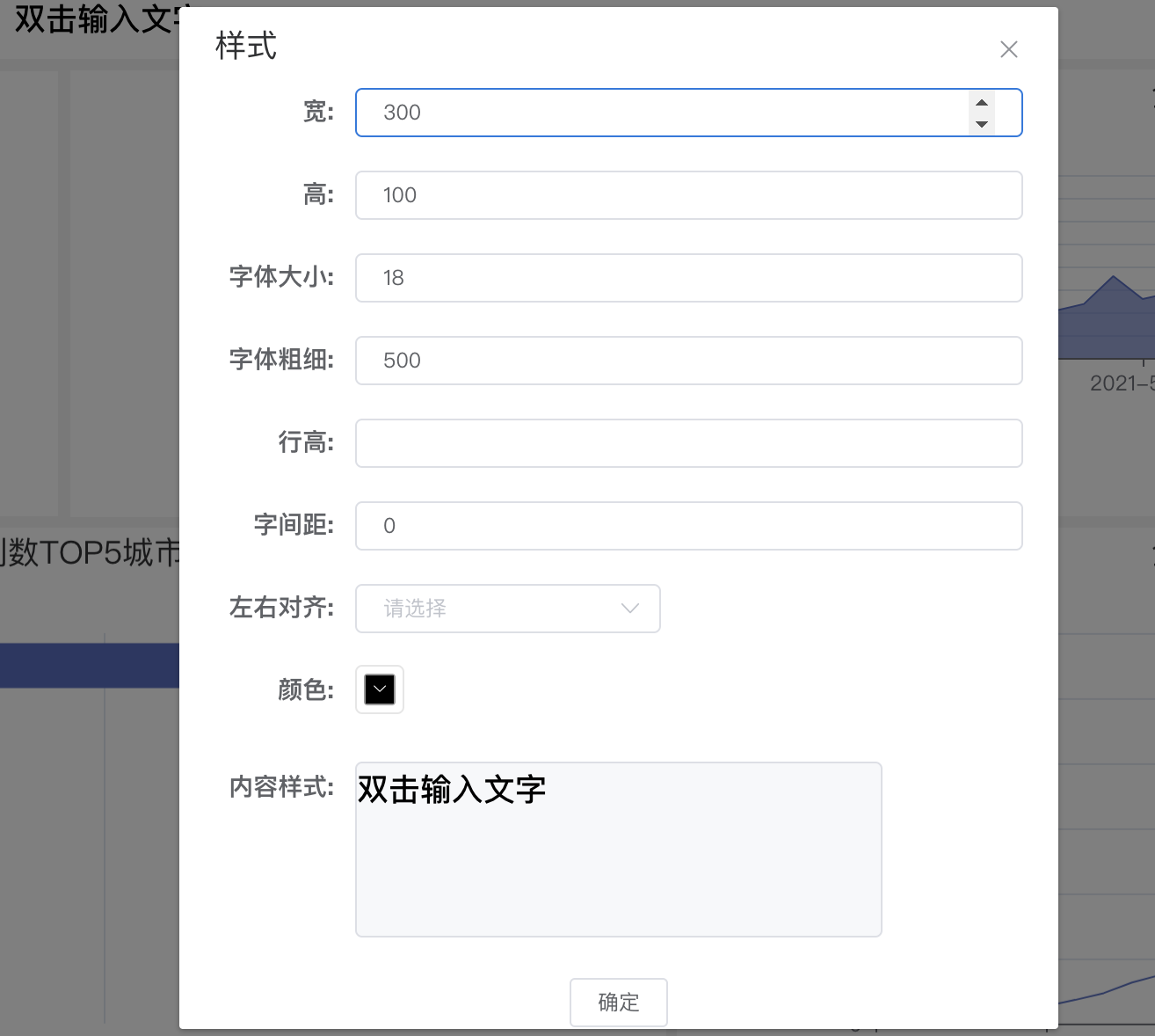 仪表盘编辑_其他组件添加