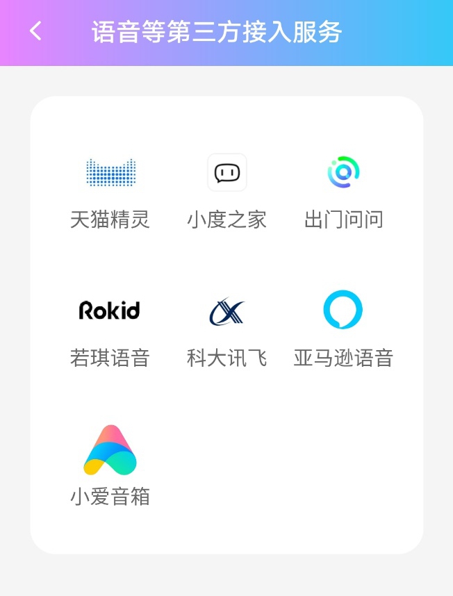 如何绑定小爱音箱1,智能小石app中选择手机号注册与登录,并完成产品