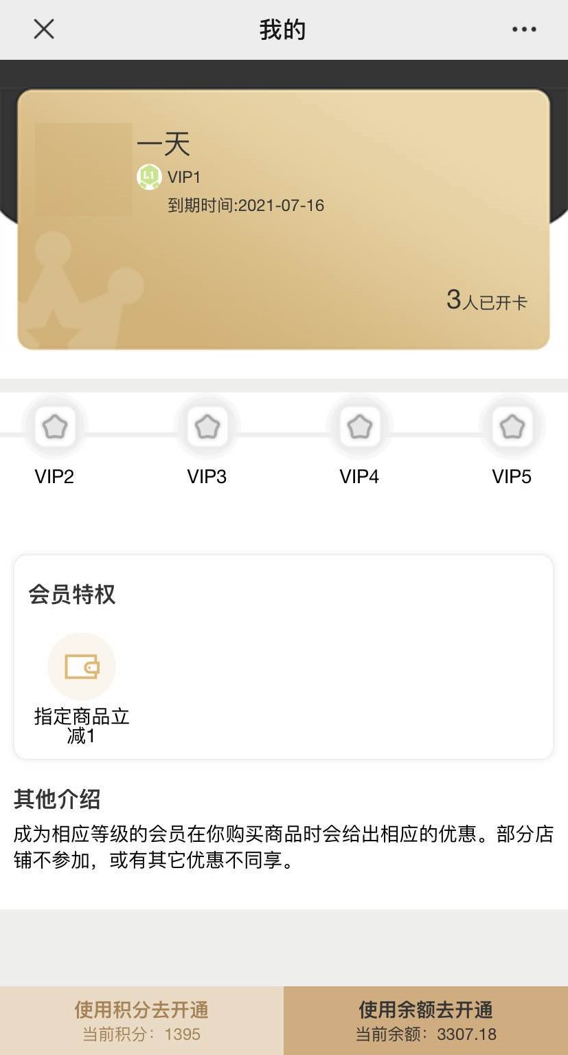 等级管理