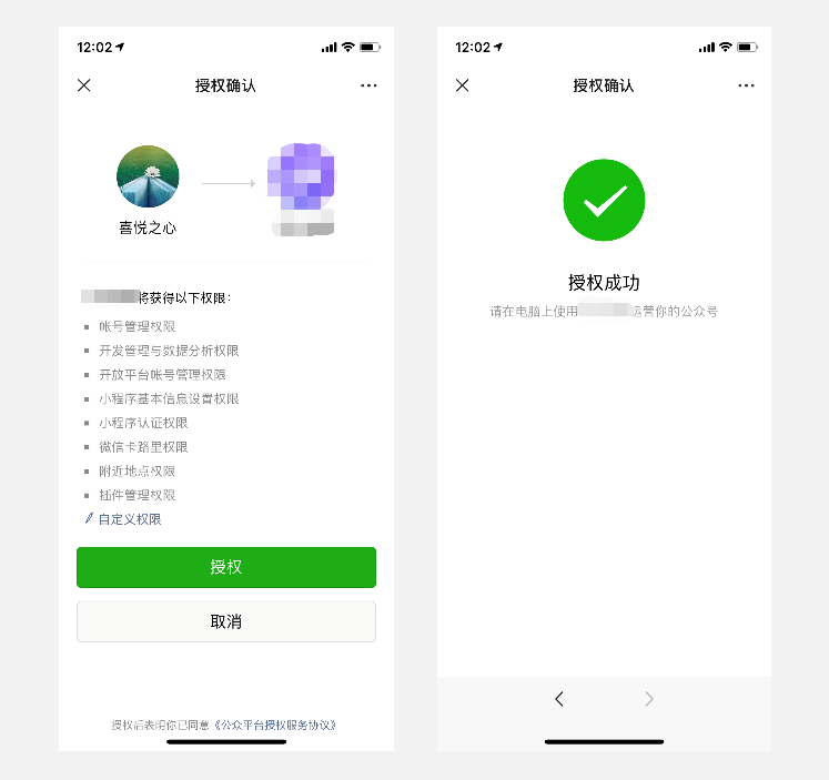 微信小程序api接口_微信小程序转发api_企业微信 小程序 api