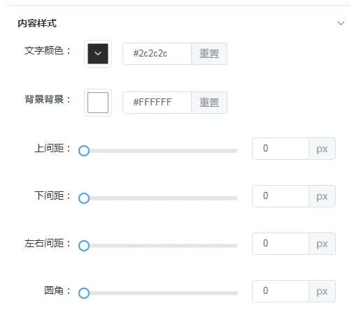 扫码点餐系统(图54)