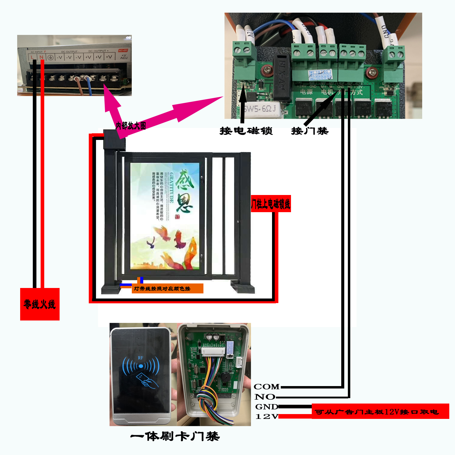 立林门禁接线图图片