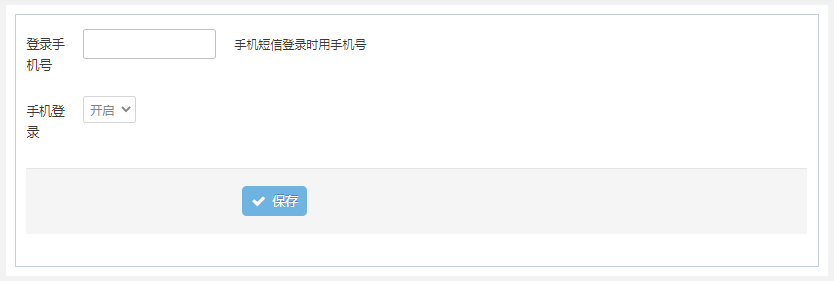 手机登录