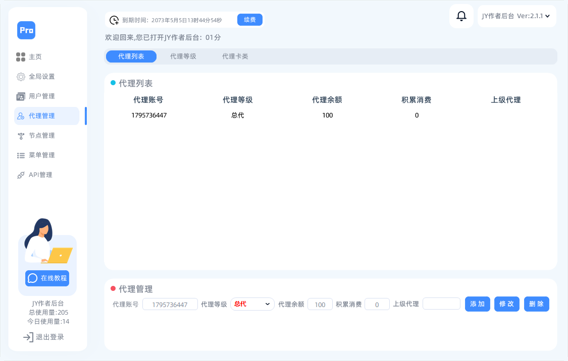 图片[5] - [2.0作者]新版展示 - 深秋云网络