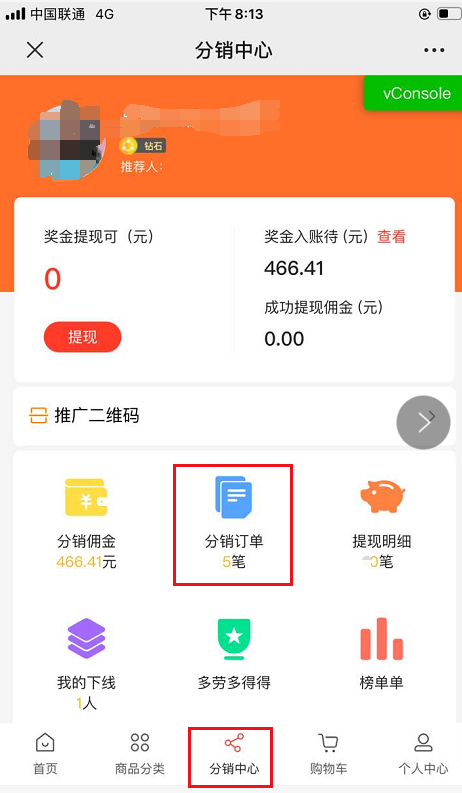 微信商城小程序怎么做_微信商城怎么做_在微信中做自己的商城