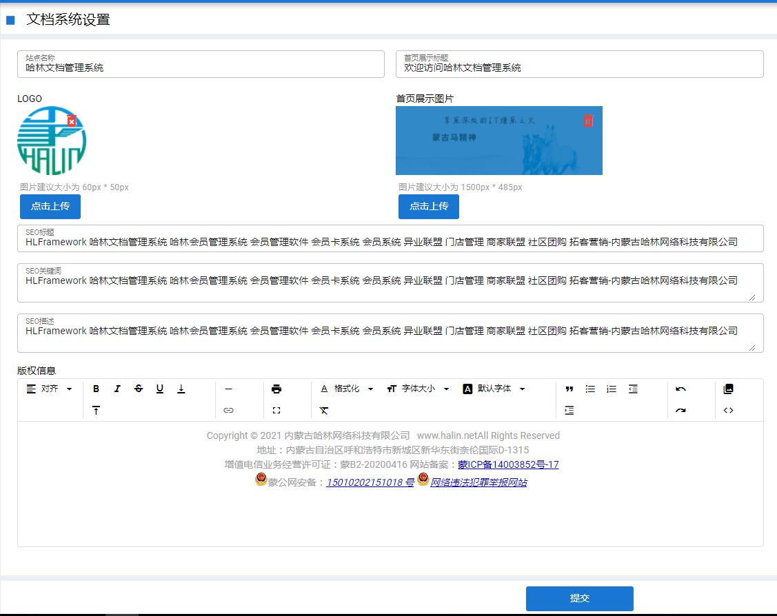 哈林DOCS文档内容管理系统