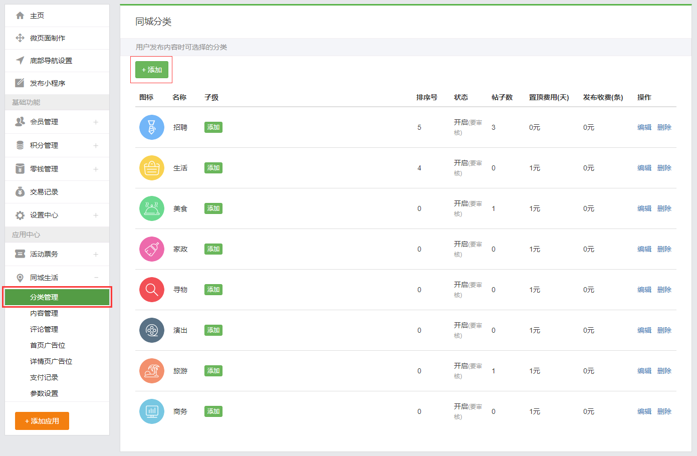 用户列表 · 微信小程序制作平台使用文档 · 看云