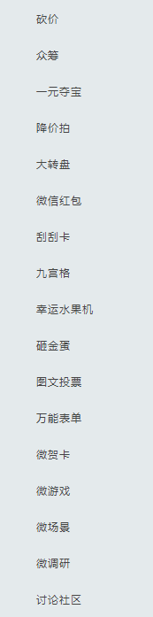 各类活动