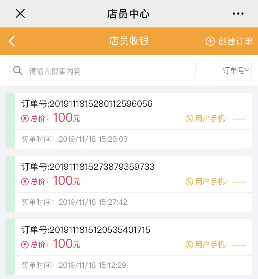 店员收银