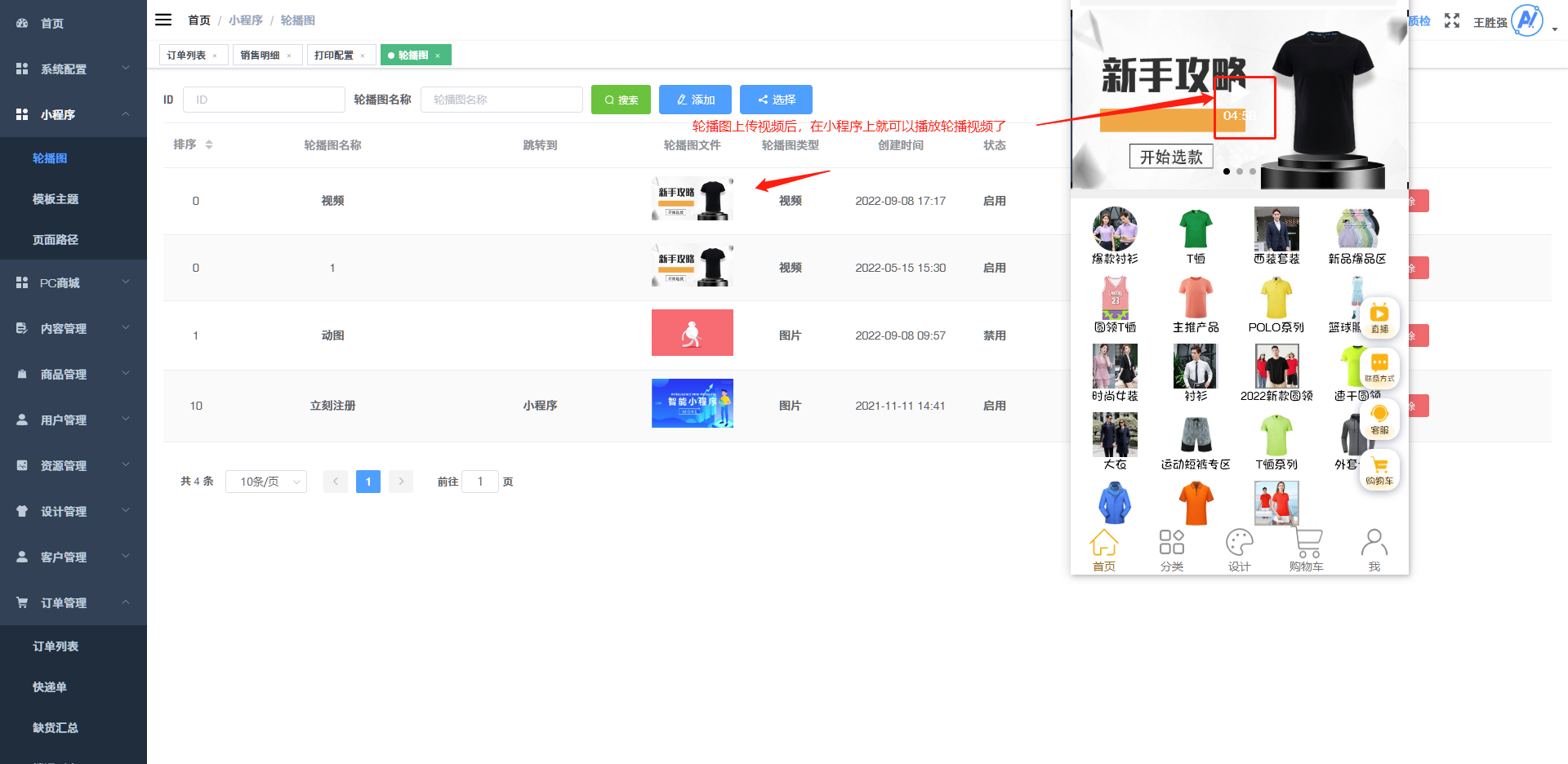 新增轮播图有两种方式