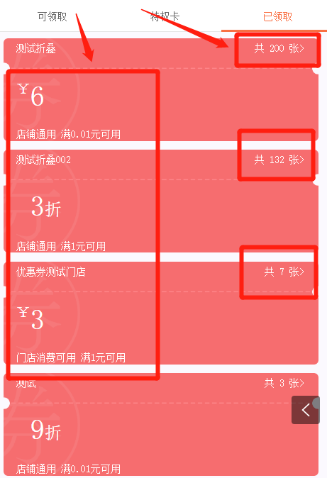 新增优惠券折叠功能191231