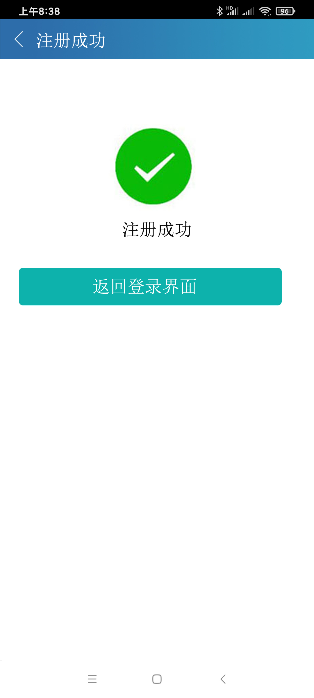 如果都正確,提交成功後,提示註冊成功,然後點擊確定,回到登錄界面