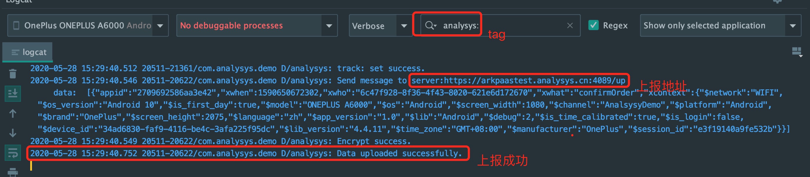 AndroidStudio 控制台的日志