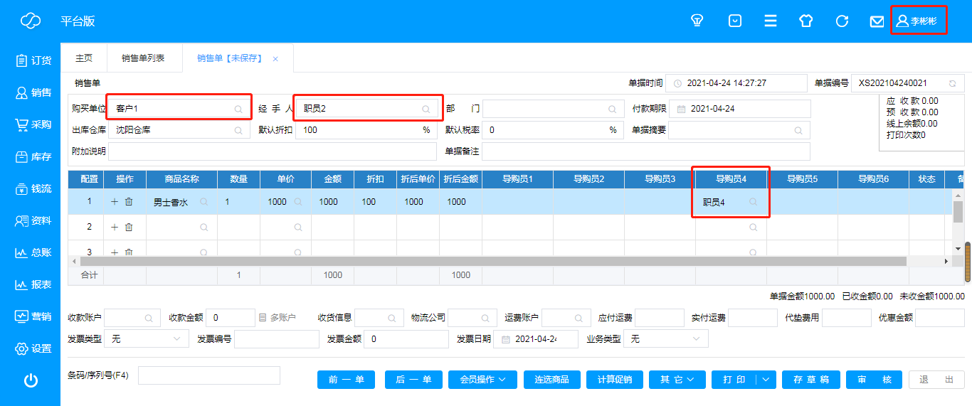 翡翠销售提成方案(翡翠销售提成方案模板)