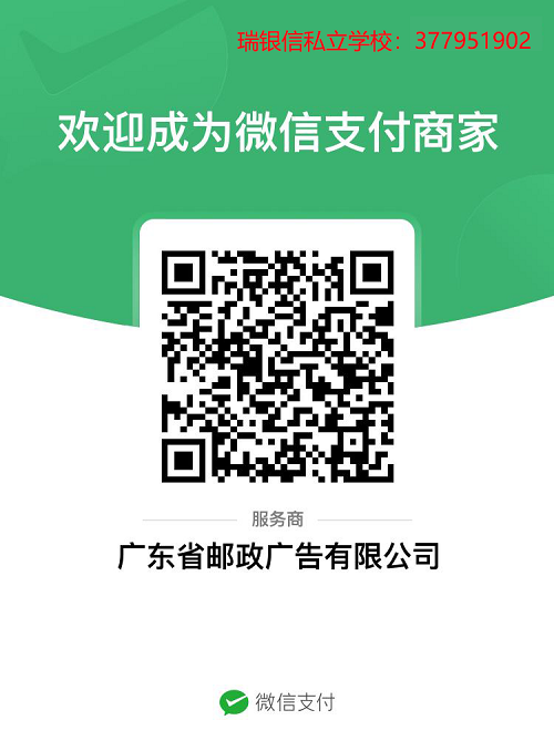 私立学校认证指引 · 微邮付faq(旧) · 看云