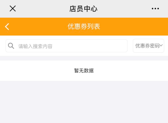 优惠券