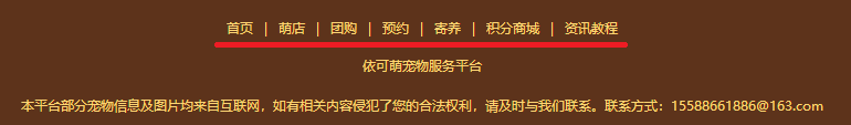 底部导航