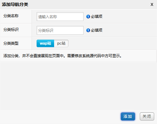 添加导航分类