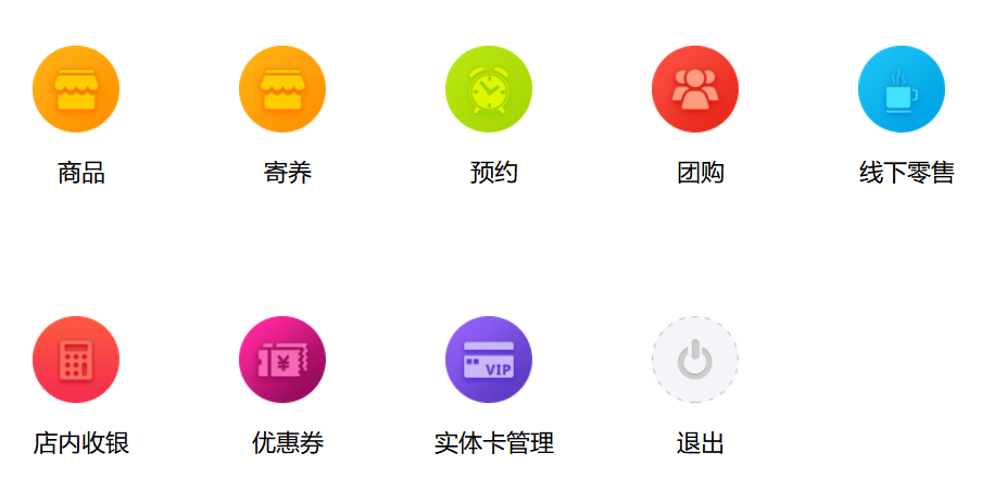 店员首页