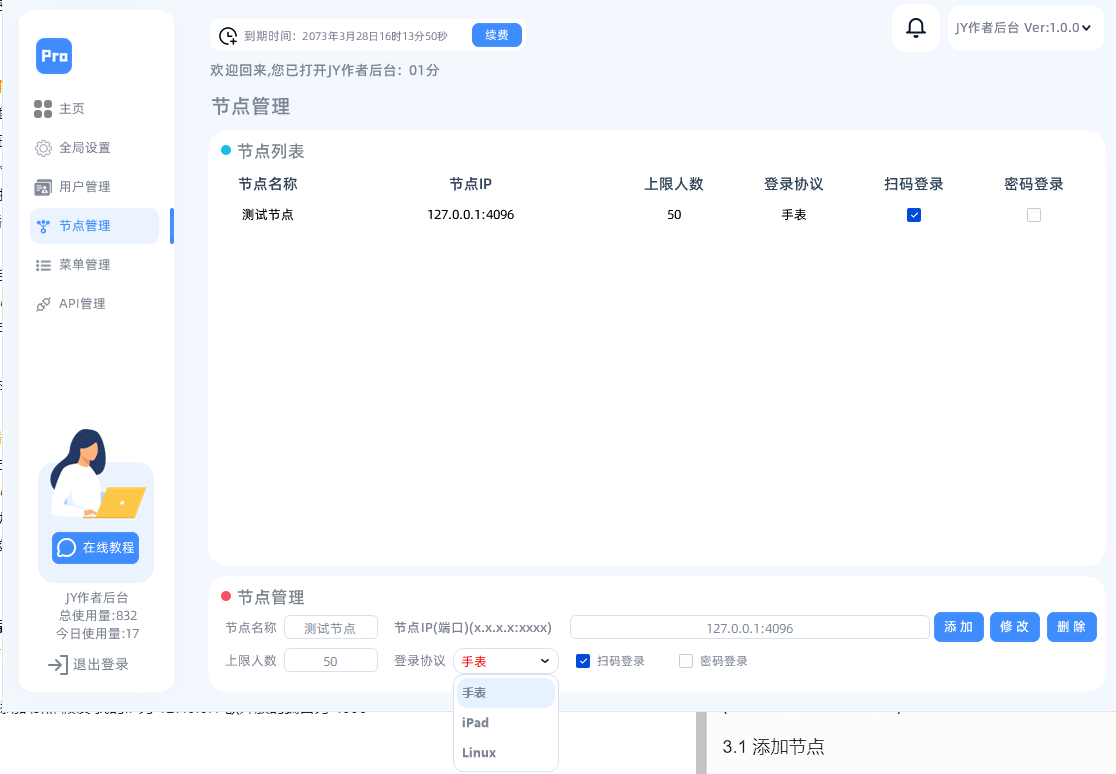 图片[8] - JY[2.0作者教程]完整搭建 - 深秋云网络