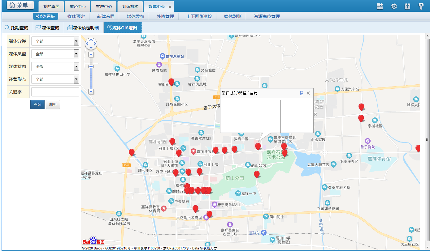 1.4 媒體gis地圖