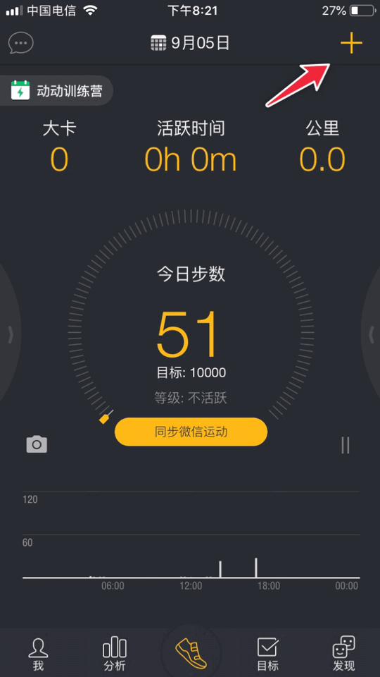 开启「与苹果健康中心同步」(很多人这一步没有操作导致同步不成功)