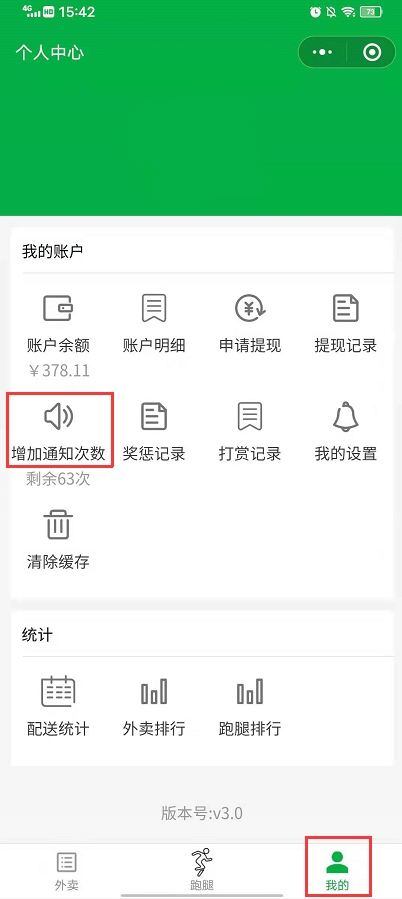 图片[16]|微信小程序订阅消息设置教程|校米粒外卖跑腿系统offer门户｜专注打造外卖跑腿软件系统的深度开发