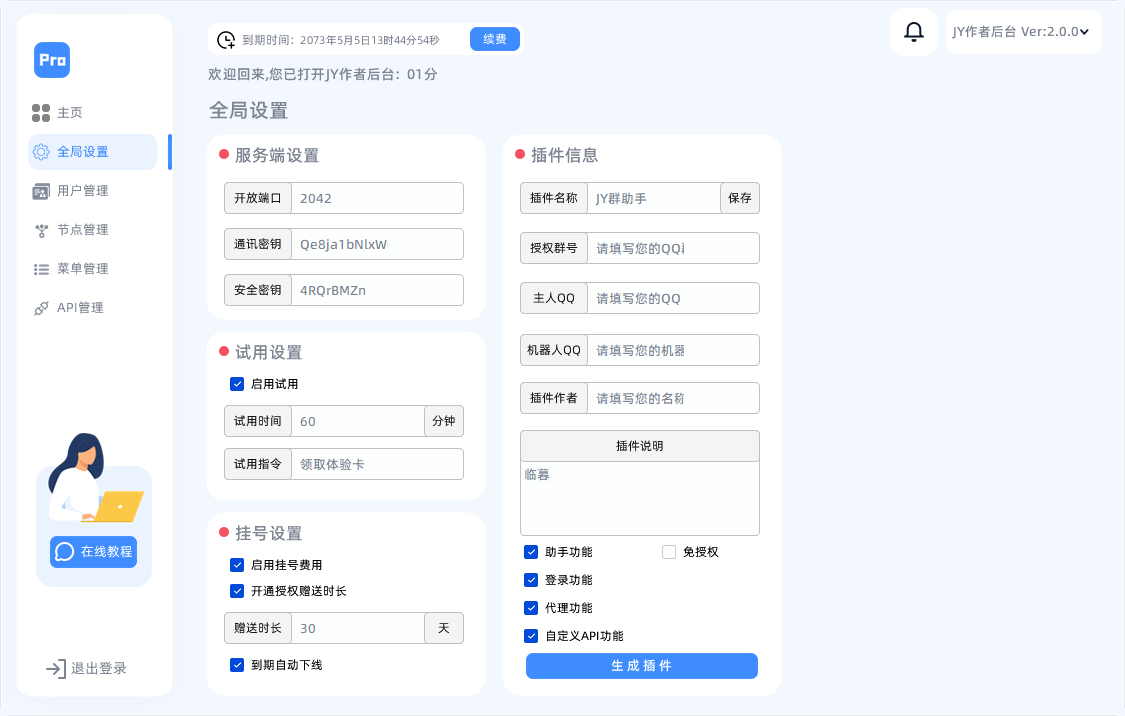 图片[2] - [2.0作者]新版展示 - 深秋云网络