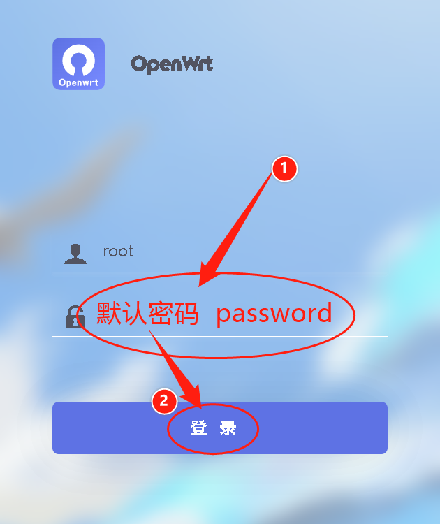 第三步 进入OpenWrt后台