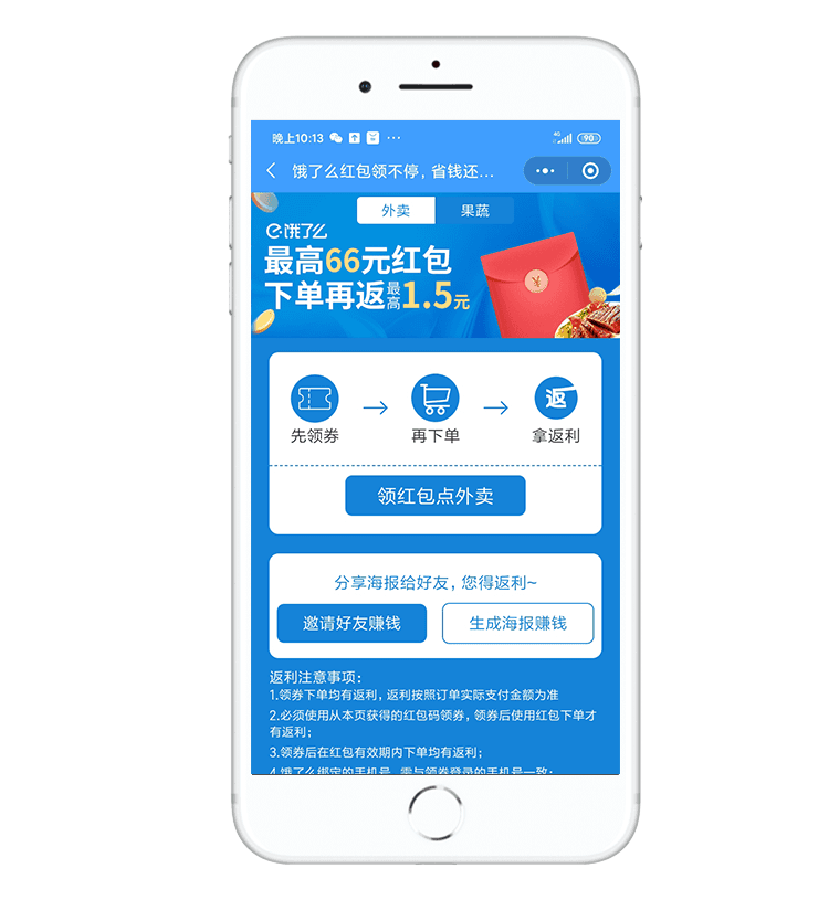 饿了么的界面效果图如下:https://www.kancloud.