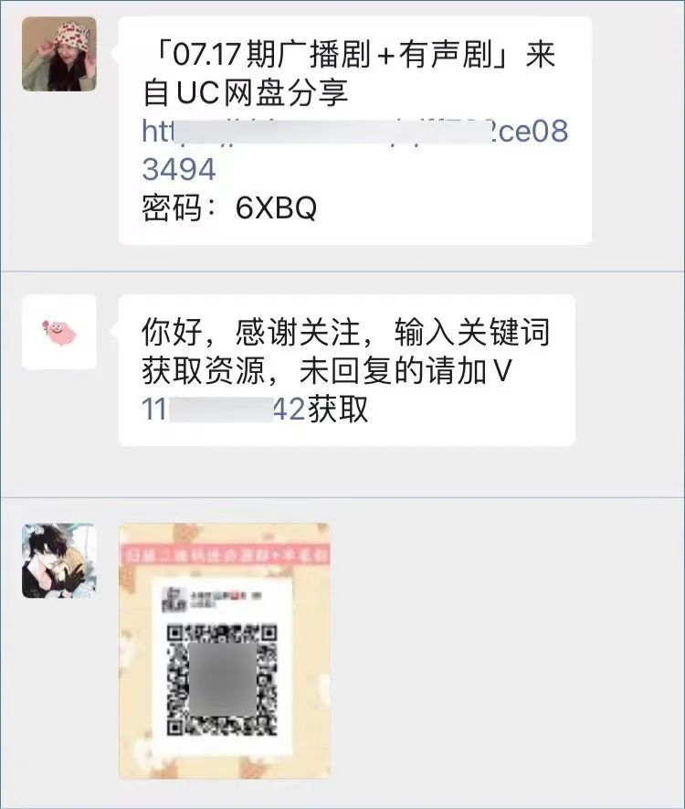 网盘转存拉新分佣项目详解介绍。让你从小白变推广大佬！